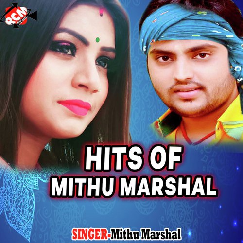 Le Ja Gawana Kara Ke Saiya - Mithu Marshal