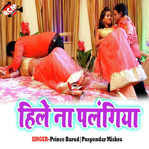 Muh Dhar Ke Tur Deham - Prince Barud, Puspendar Mishra