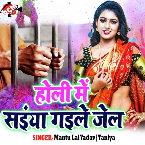 Lagi Bhatre Ke Naam - Mantu Lal Yadav, Taniya