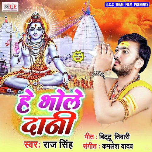 Devghar Jaeme Sajanawa Bol Bam Bolhi Ke Pari - Raj Singh