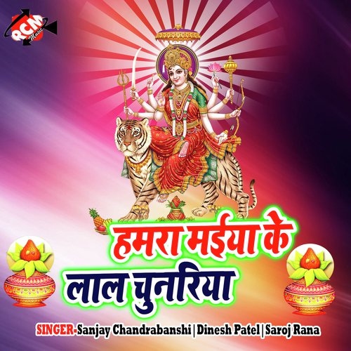Chala Nando Puja Kare - Sanjay Chandrabanshi, Dinesh Patel, Saroj Rana