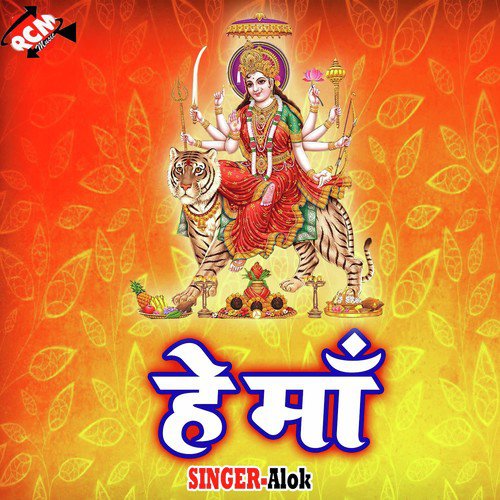 Thodi Der Baghwa Ka Choor Da - Alok