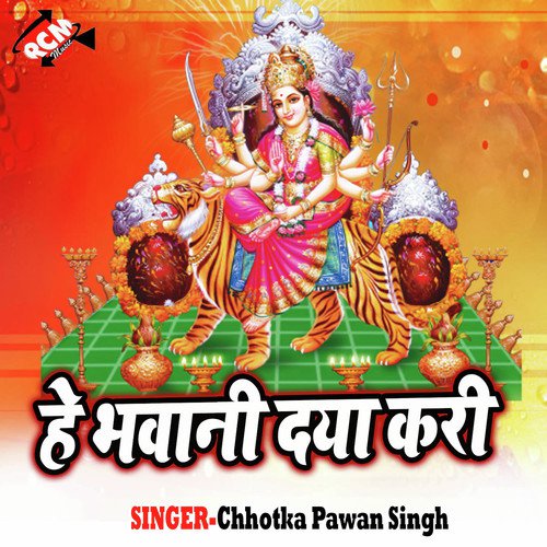Hamke Ghumada Raja Maihar - Chhotka Pawan Singh