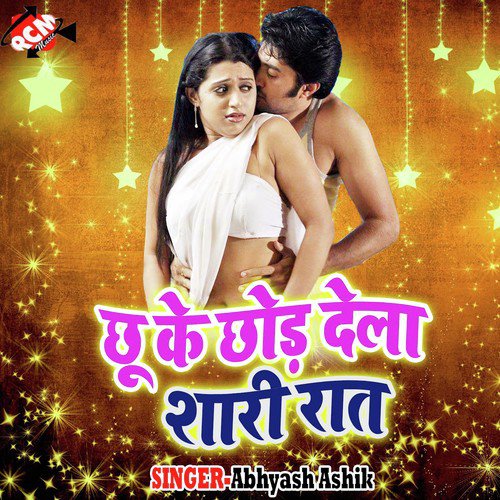 Char Number Gair Me Daal Ke - Avyash Ashik
