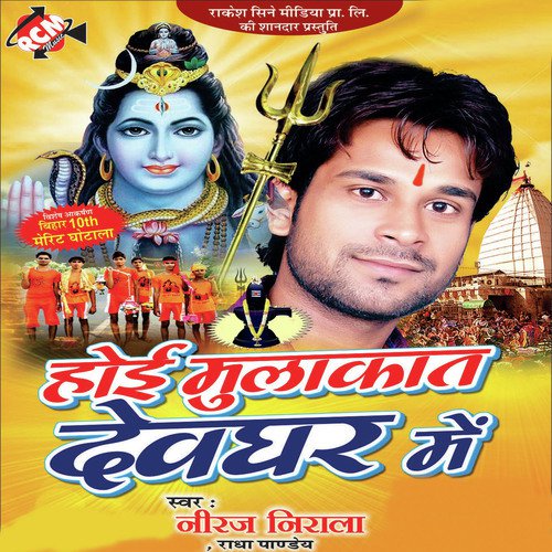 Sanghatiya Jekar Sap Gojar Hai - Niraj Nirala, Radha Panday