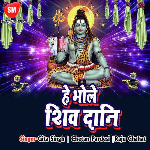 Khola Na Jaldi - Gita Singh, Chetan Pardesi, Raju Chahat