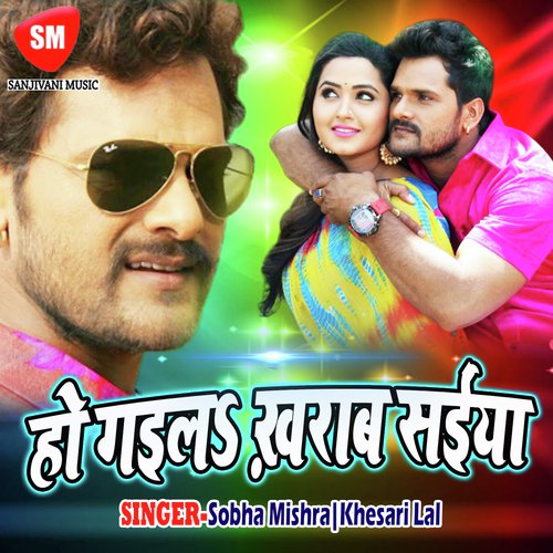 Suni Le Leader Tu Hau - Sobha Mishra, Khesari Lal