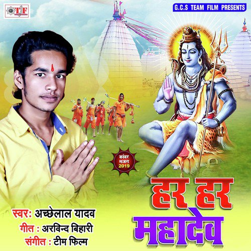 De Di Dehiya Me Pawar - Achhe Lal Yadav