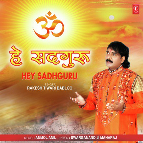 Hey Sadhguru - Rakesh Tiwari Babloo