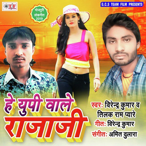 Lut Jai Sauda Pura - Virendra Kumar, Tilak Ram Pyare