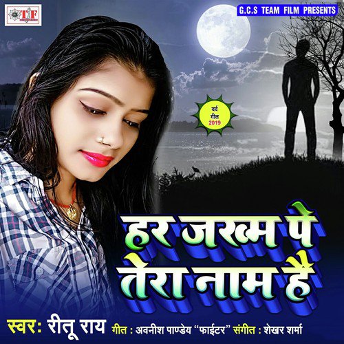 Tera Nam Hai - Ritu Rai