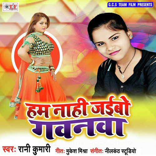 Jab Latkawelu Kamar Pa - Rani Kumari