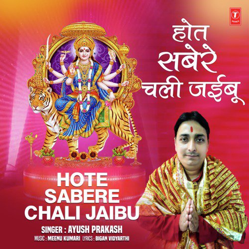 Hote Sabere Chali Jaibu - Ayush Prakash