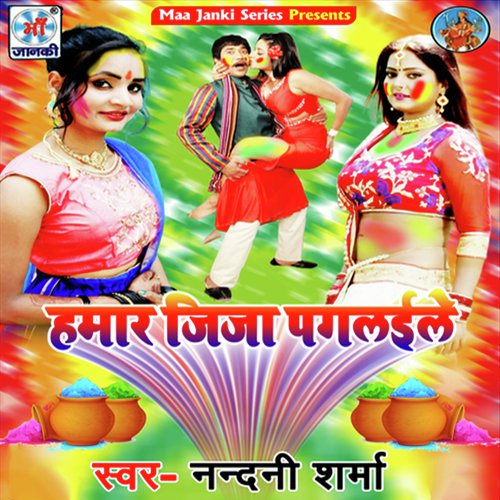 Hamar Jija Paglaile - Nandani Sharma