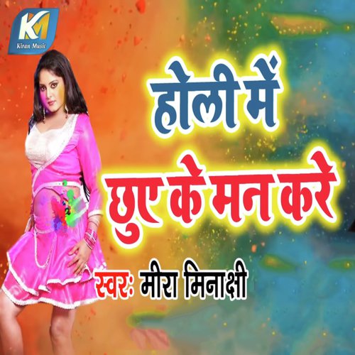 Holi Me Chhue Ke Man Kare - Mira Minakshi