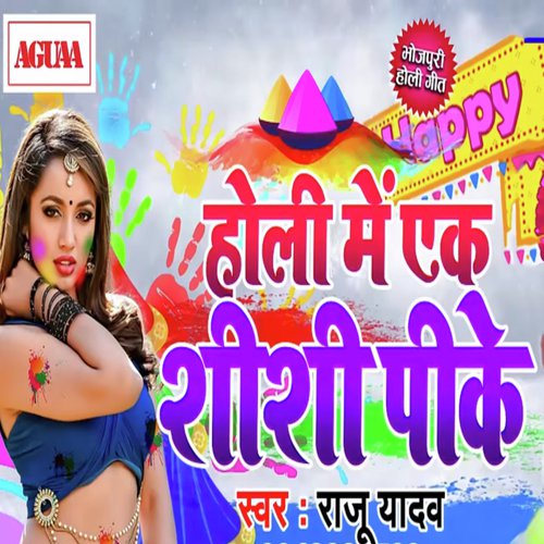 Holi Me Ek Shishi Pike - Raju Yadav