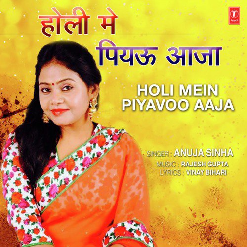 Holi Mein Piyavoo Aaja - Anuja Sinha, Rajesh Gupta