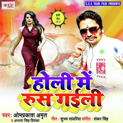 Maiya Yashoda Ke Lal - Om Prakash Amrit, Antra Singh Priyanka