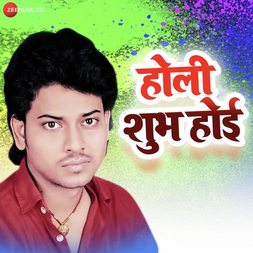 Holi Shubh Hoi - Angej Swaha