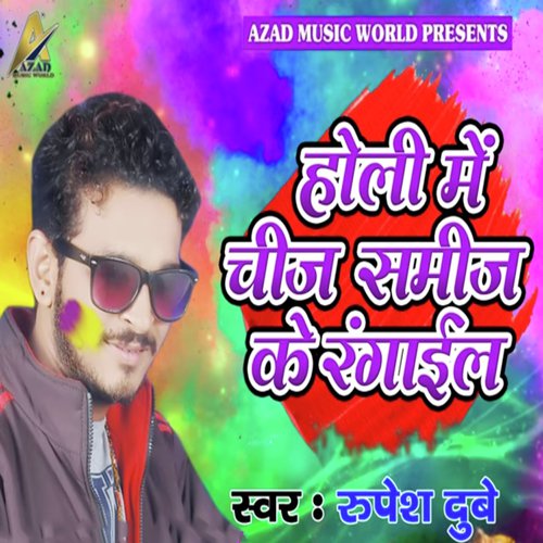 Holi Me Chiz Samiz Ke Rangail - Rupesh Dubey
