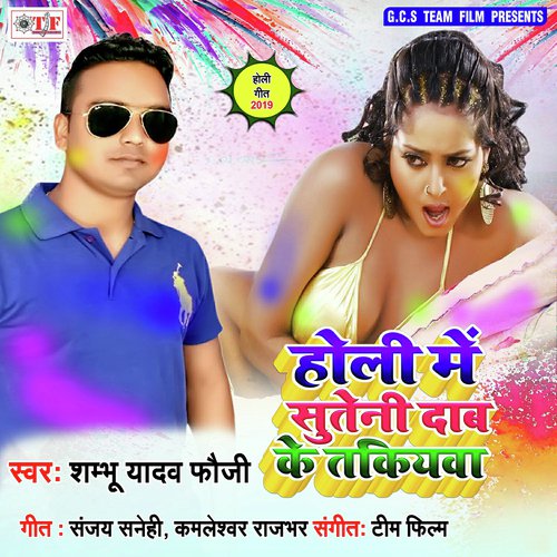 Jaldi Aa Ja A Piyawa - Shambhu Yadav Fauji
