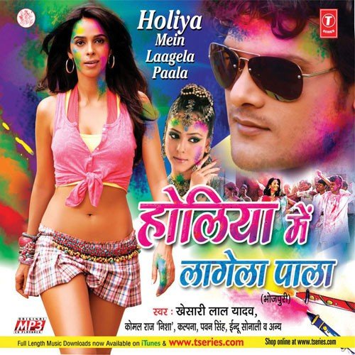 Phagua Mein Ghare Chali Aiha - Ajay Khesari Yadav