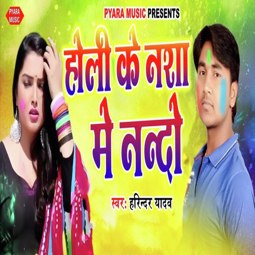 Holi Ke Nasha Me Nando - Harindra Yadav