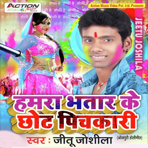 Humra Bhatar Ke Chhot Pichkari - Jitu Joshila