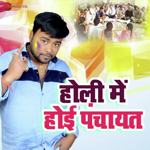 Holi Me Hoi Panchayat - Ashish Verma
