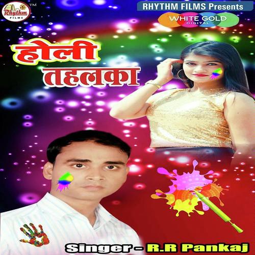 Chholi Chaini - R.R Pankaj