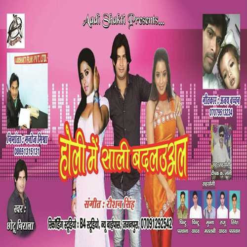 Chadhal Bate Holi - Chhotu Nirala