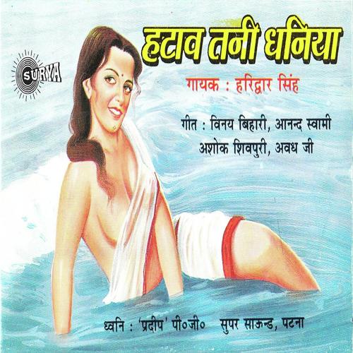 Krishna Kanhaiya Bansi Bajaiya - Haridwar Singh
