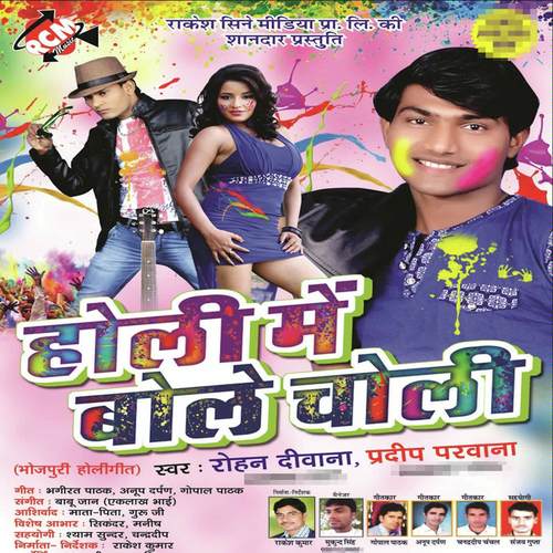 A Sali - Pradip Prawana, Rohan Diwana, Rohan Diwana
