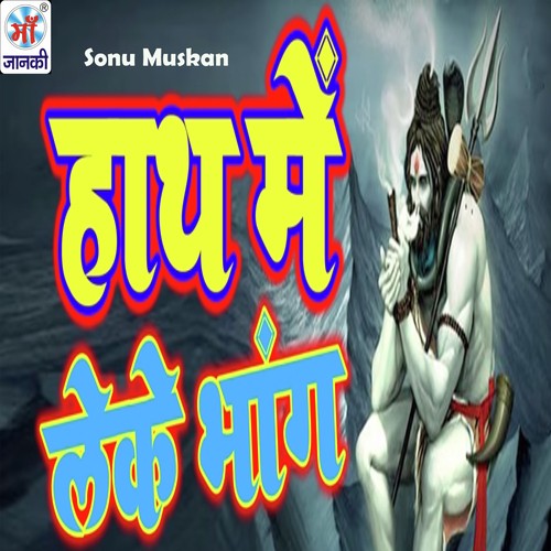 Haath Mein Leke Bhang Ke Gola - Sonu Muskan