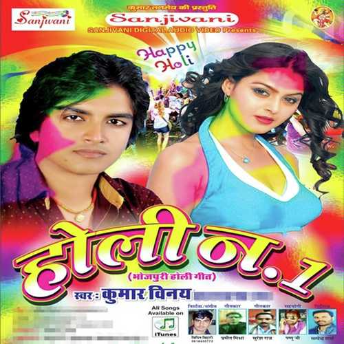 Palani Me Jawani Rowta - Kumar Vinay