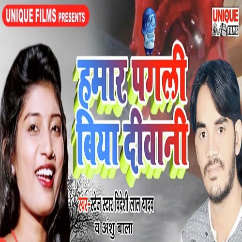 Hamar Pagali Biya Diwani - Stage Star Videshi Lal Yadav, Anshu Bala