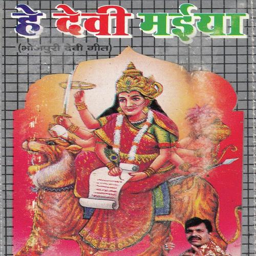 Aaj Bhawani Mandirwa - Ajit Kumar Akela