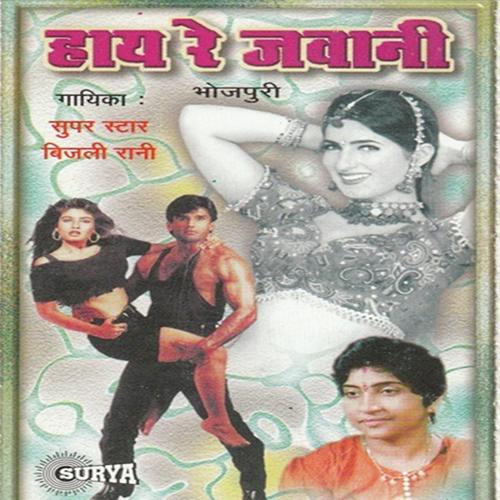 Hay Re Jawani - Bijali Rani