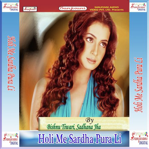 Yad Aabe Jawani - Bishnu Tiwari, Sadhana Jha
