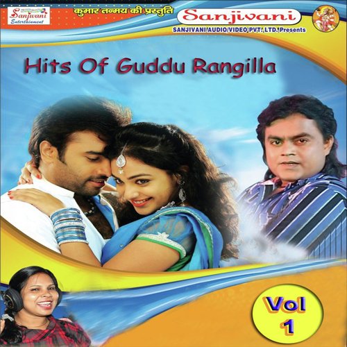 Lagai Dio Saiyan Tanma Me Aag - Guddu Rangila