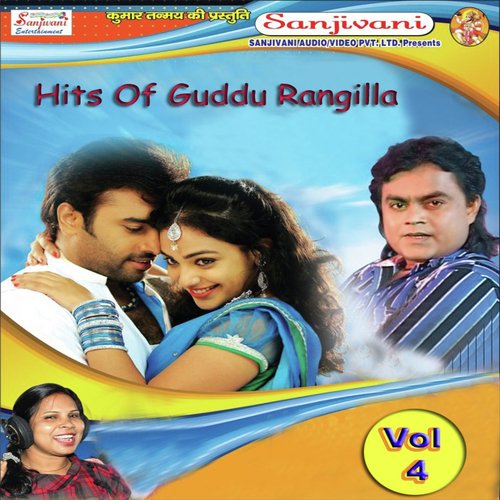 Bhauji Re Upar Bala Kam Sab - Guddu Rangila