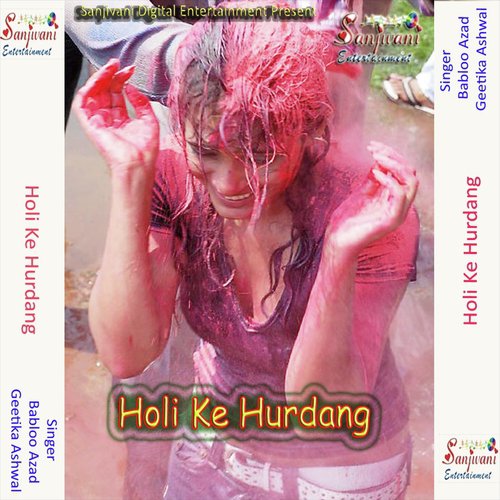 Bhoji Kaila Sringar Holiya Me - Babloo Azad, Geetika Ashwal