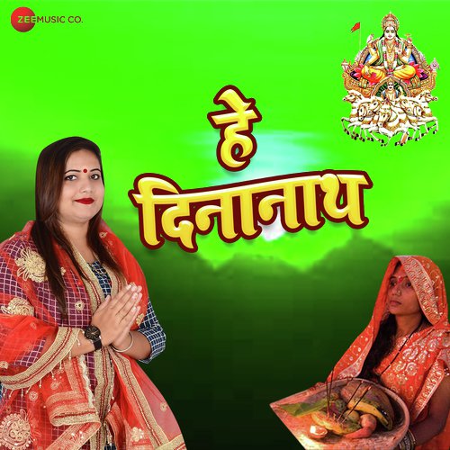 Hey Dinanath - Shalini Mishra
