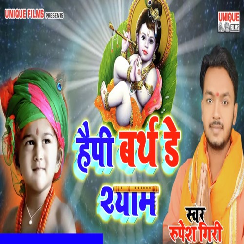 Dilwa Ke Baat Ejahar Kare Tohara Se Pyar Kare - Rupesh Giri