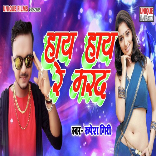Hay Hay Re Marad Kare Darad - Rupesh Giri
