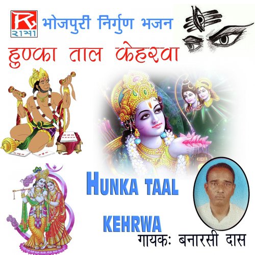 Akele Sugna - Banarsi Das
