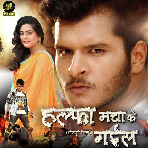 Jotai Na Ta - Avinash Jha (Ghunghru)