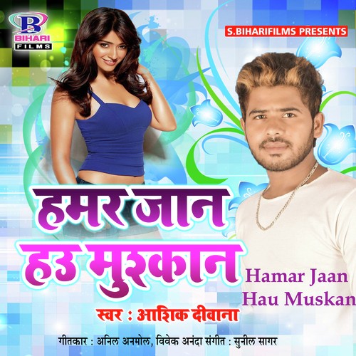 Chod Ke Jat Badu Jaan Sasurariya Me - Ashish Deewana
