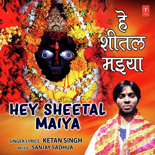 Hey Sheetal Maiya - Various Artists
