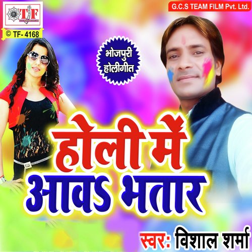 Eyaar Aake Rang Di Jogaad - Vishal Sharma